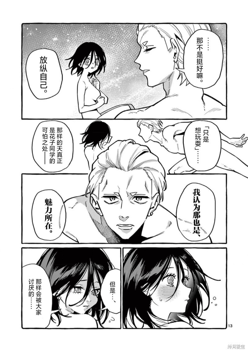 《正后方的神威》漫画最新章节第49话免费下拉式在线观看章节第【13】张图片