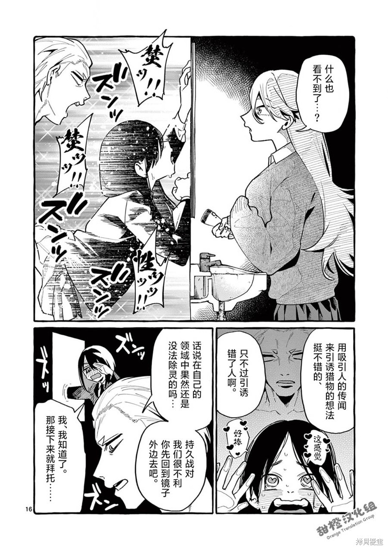 《正后方的神威》漫画最新章节第42话免费下拉式在线观看章节第【17】张图片