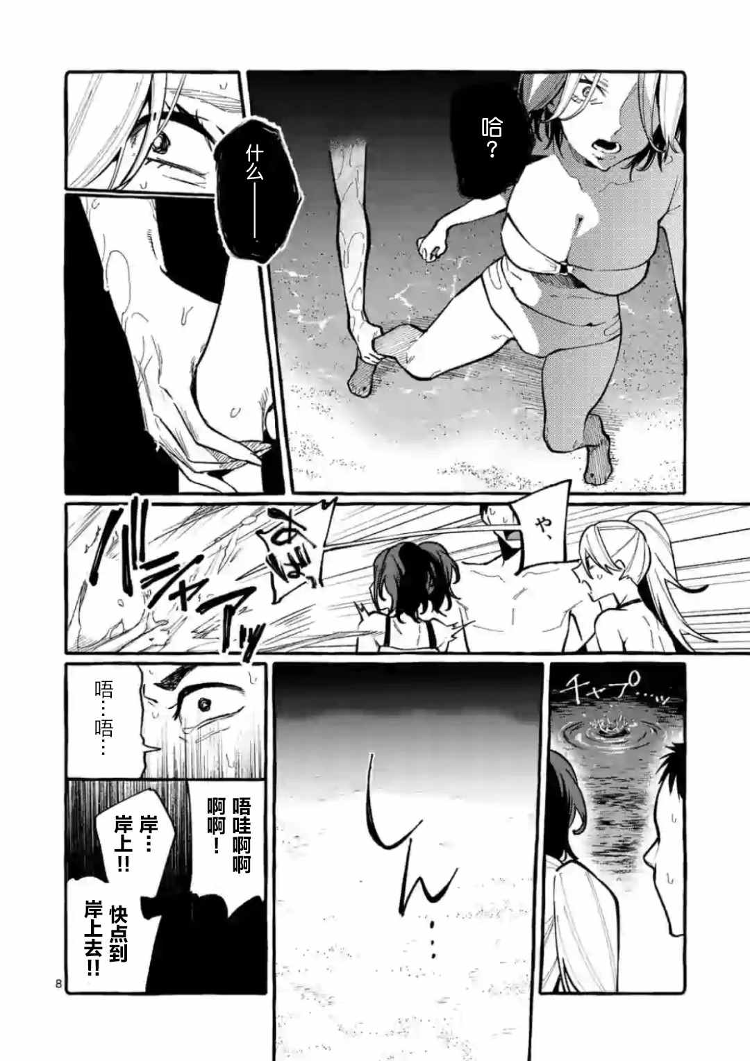 《正后方的神威》漫画最新章节第14话免费下拉式在线观看章节第【8】张图片