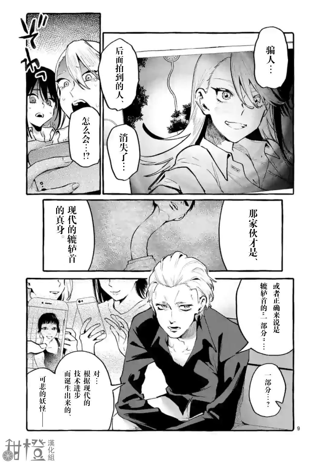 《正后方的神威》漫画最新章节第6话免费下拉式在线观看章节第【9】张图片