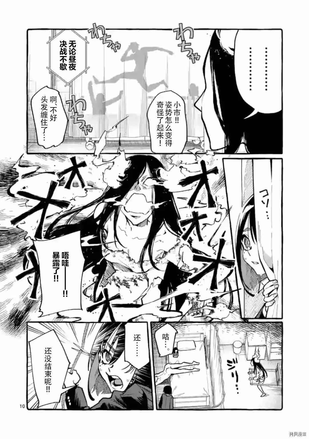 《正后方的神威》漫画最新章节第23话免费下拉式在线观看章节第【11】张图片