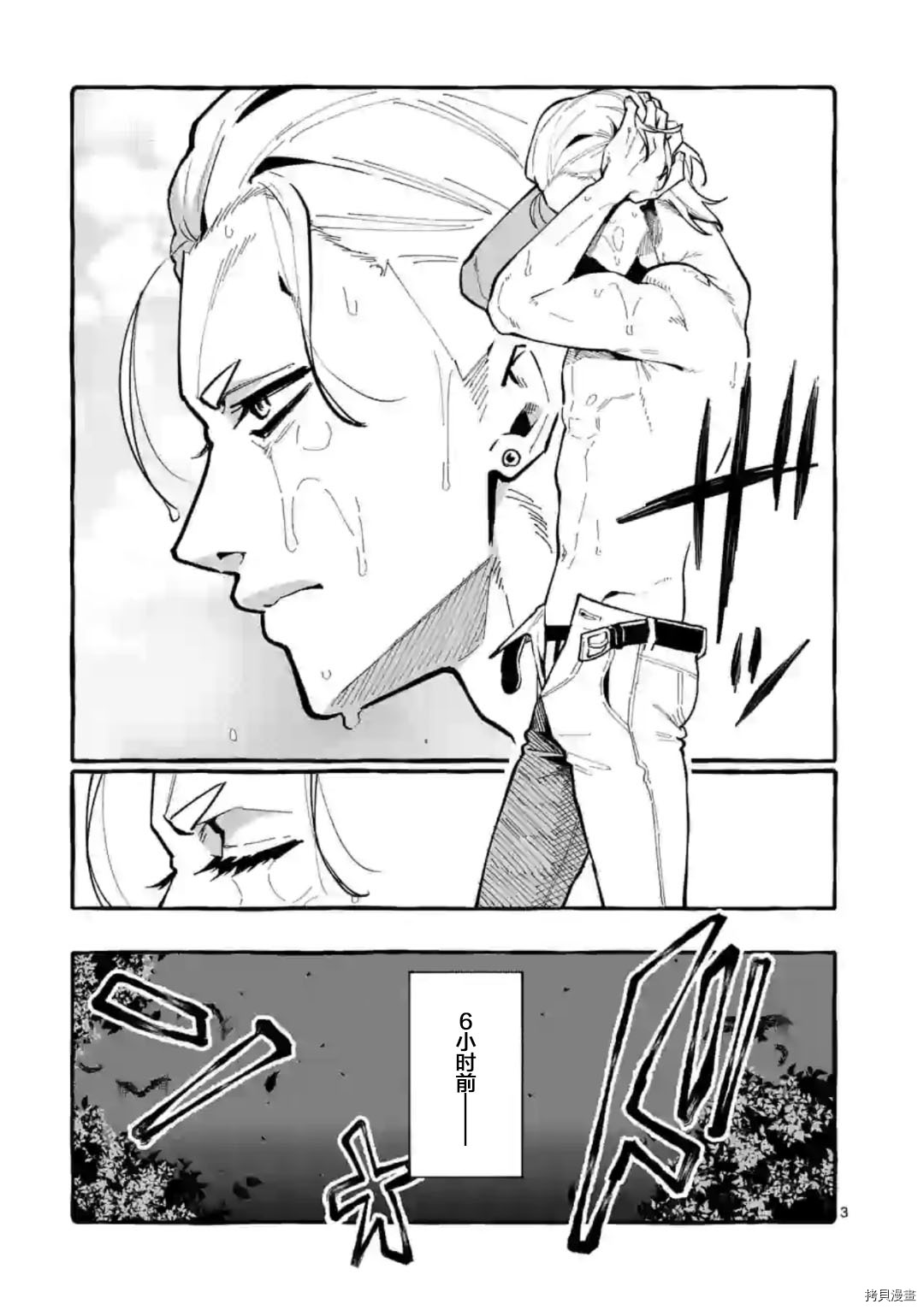 《正后方的神威》漫画最新章节第29话免费下拉式在线观看章节第【3】张图片