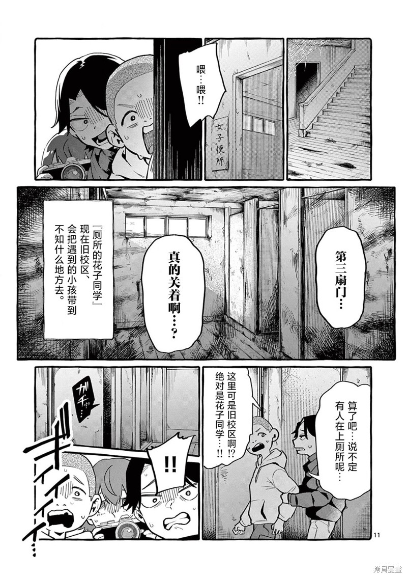 《正后方的神威》漫画最新章节第44话免费下拉式在线观看章节第【12】张图片