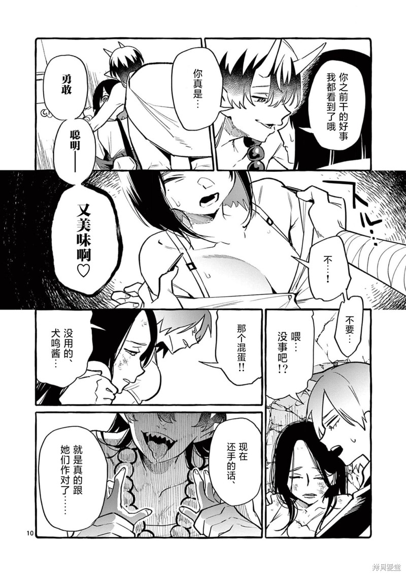 《正后方的神威》漫画最新章节第46话免费下拉式在线观看章节第【10】张图片