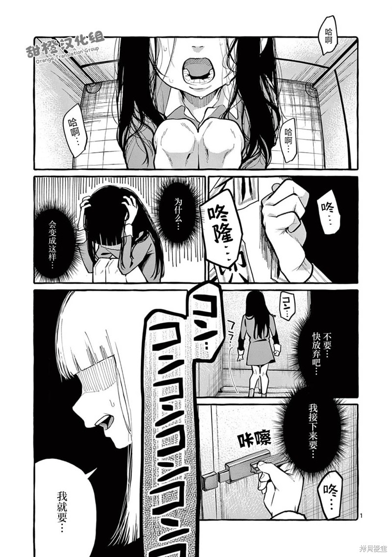 《正后方的神威》漫画最新章节第41话免费下拉式在线观看章节第【2】张图片