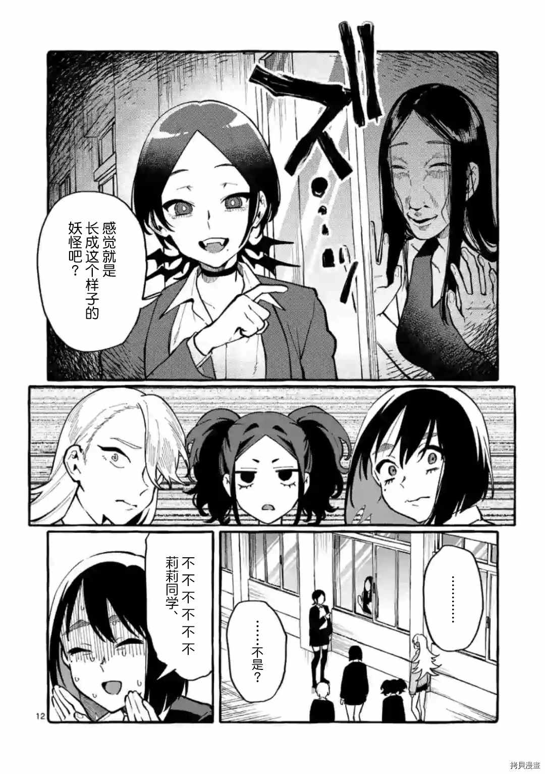 《正后方的神威》漫画最新章节第24话免费下拉式在线观看章节第【13】张图片