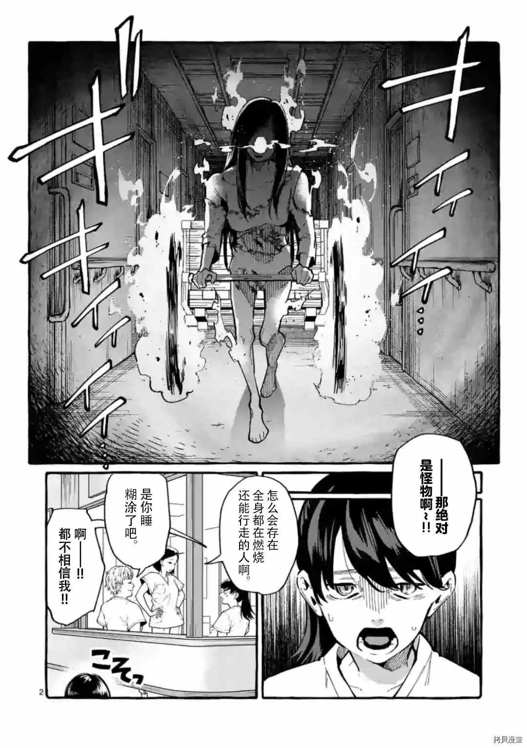 《正后方的神威》漫画最新章节第23话免费下拉式在线观看章节第【3】张图片