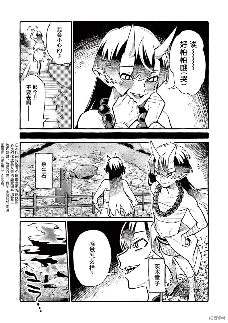 《正后方的神威》漫画最新章节第43话免费下拉式在线观看章节第【3】张图片