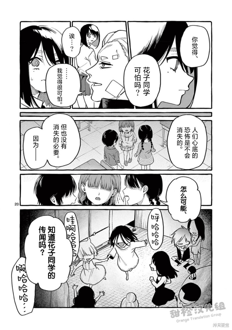 《正后方的神威》漫画最新章节第49话免费下拉式在线观看章节第【20】张图片