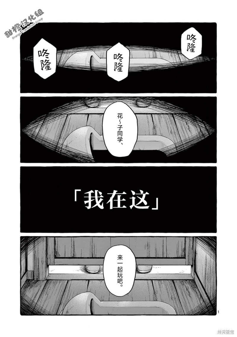 《正后方的神威》漫画最新章节第48话免费下拉式在线观看章节第【1】张图片