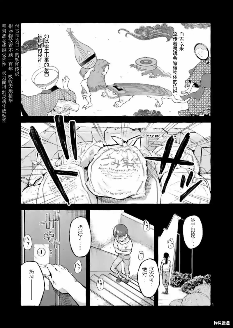 《正后方的神威》漫画最新章节第4话免费下拉式在线观看章节第【1】张图片