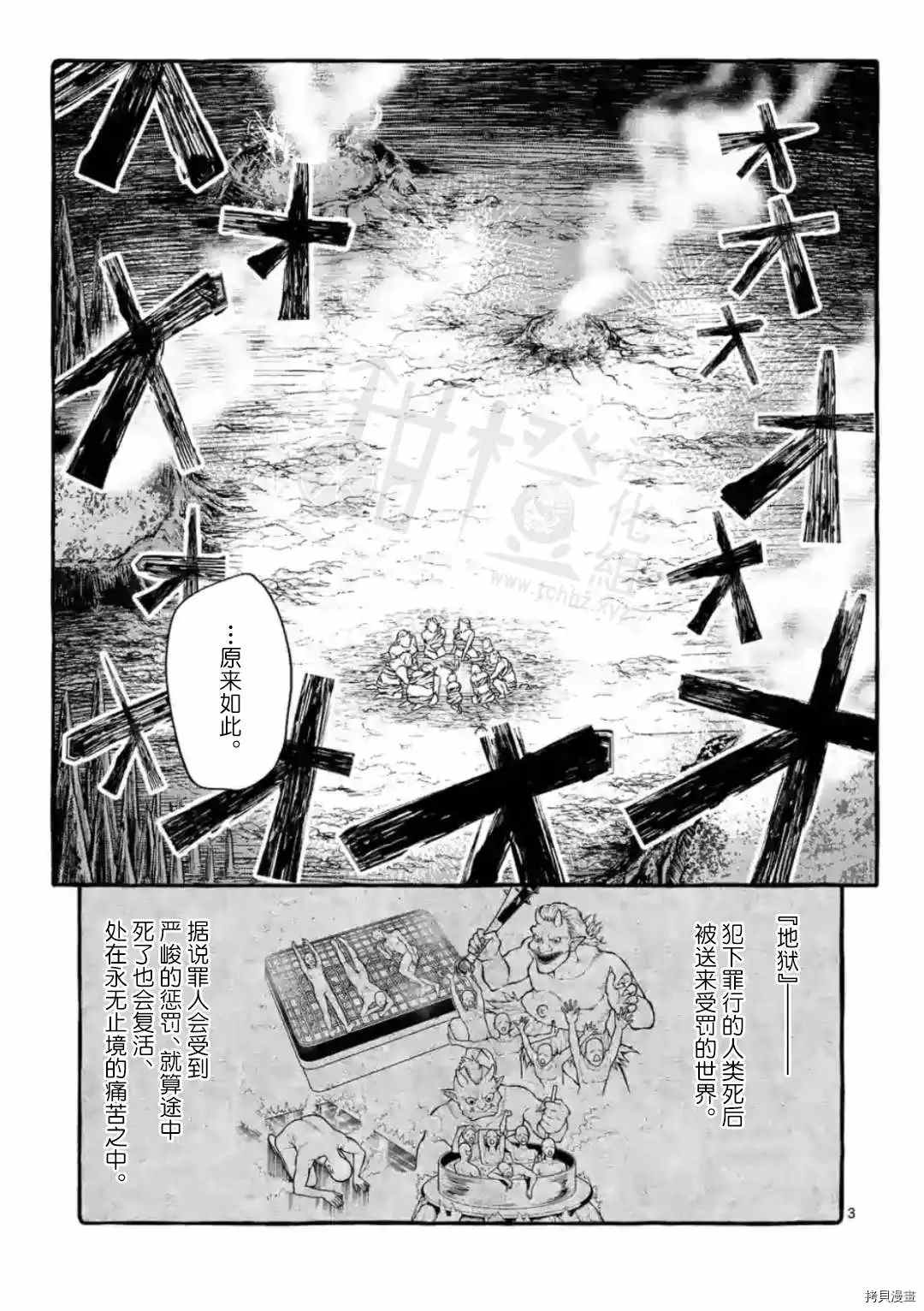 《正后方的神威》漫画最新章节第22话免费下拉式在线观看章节第【3】张图片