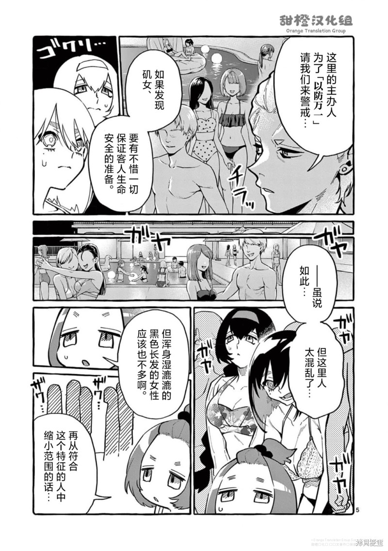 《正后方的神威》漫画最新章节第53话免费下拉式在线观看章节第【5】张图片