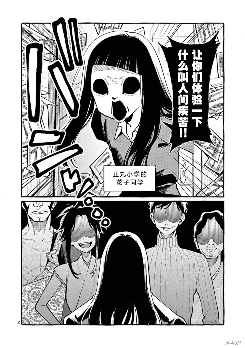 《正后方的神威》漫画最新章节第41话免费下拉式在线观看章节第【3】张图片