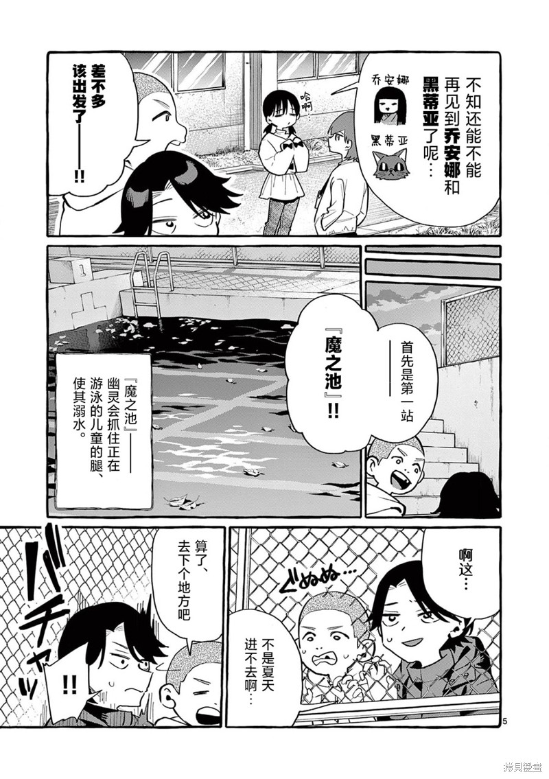 《正后方的神威》漫画最新章节第44话免费下拉式在线观看章节第【6】张图片