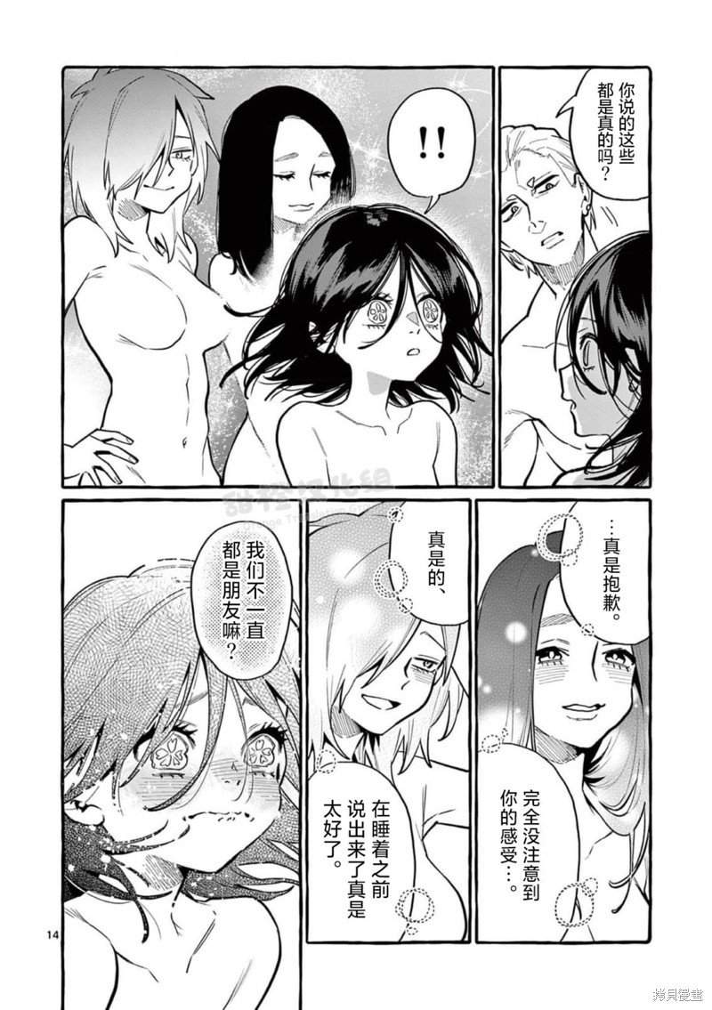 《正后方的神威》漫画最新章节第49话免费下拉式在线观看章节第【14】张图片