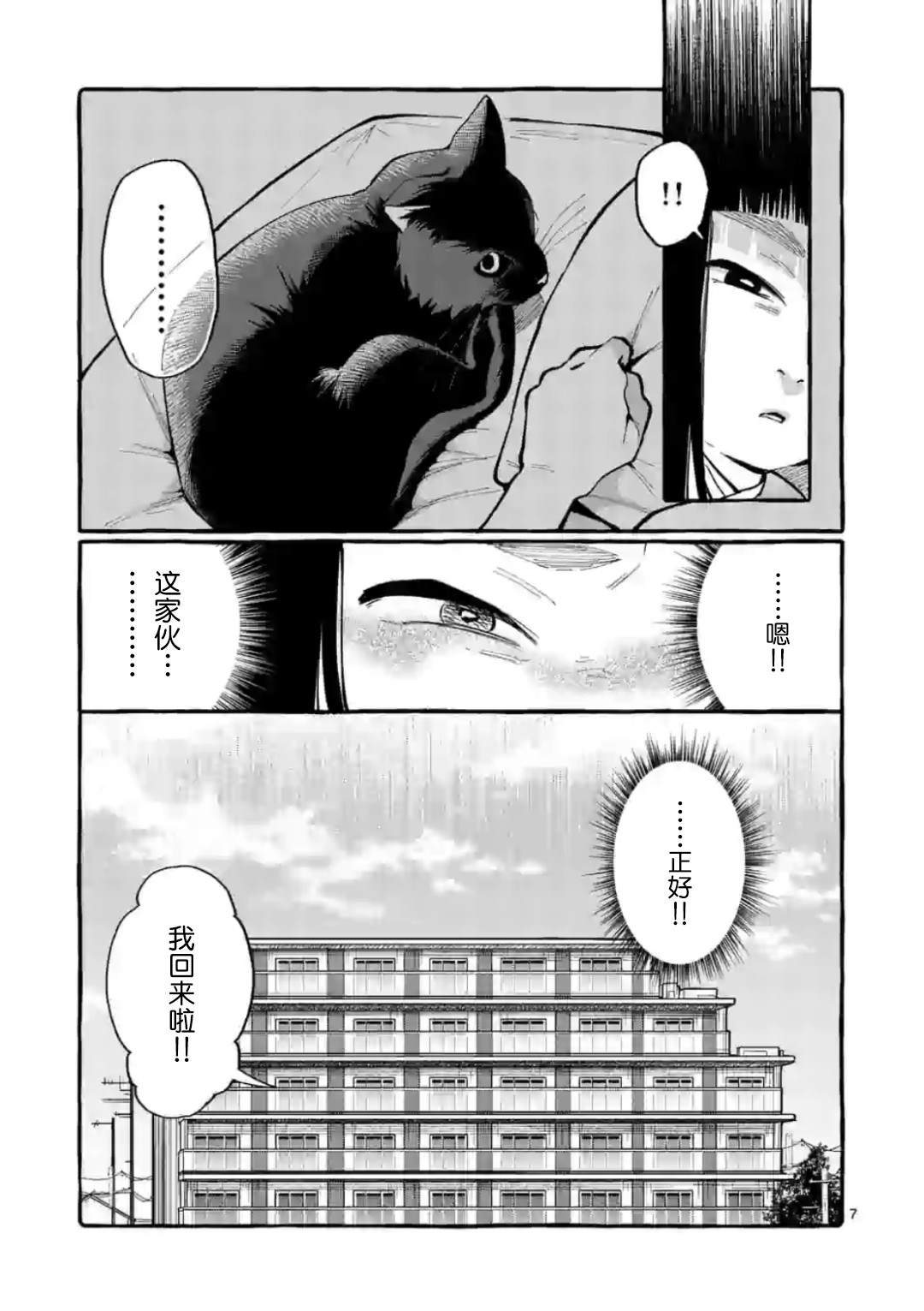 《正后方的神威》漫画最新章节第13话免费下拉式在线观看章节第【8】张图片