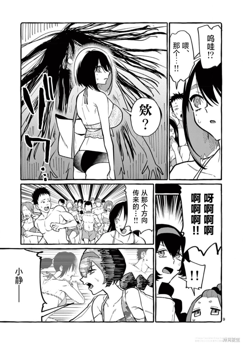 《正后方的神威》漫画最新章节第53话免费下拉式在线观看章节第【9】张图片