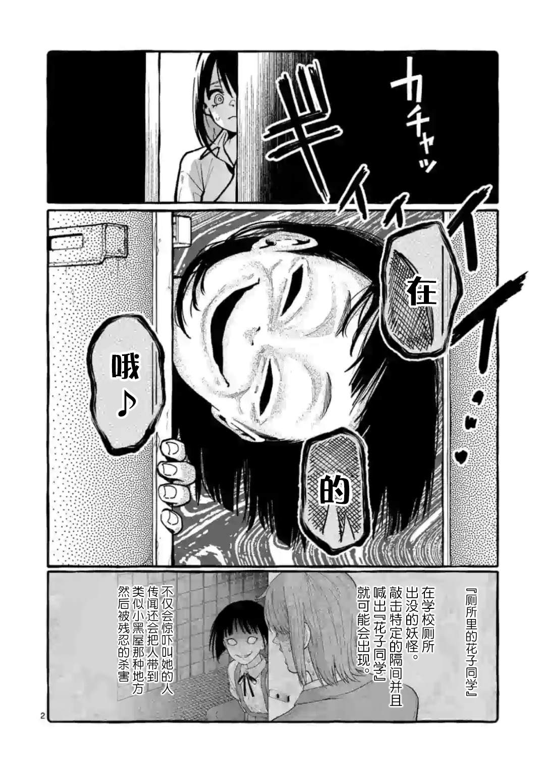 《正后方的神威》漫画最新章节第11话免费下拉式在线观看章节第【2】张图片