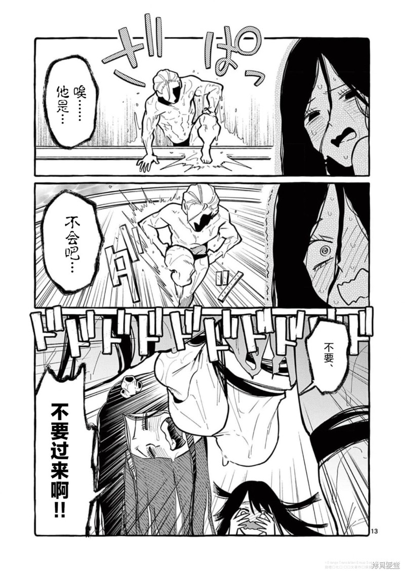 《正后方的神威》漫画最新章节第53话免费下拉式在线观看章节第【13】张图片