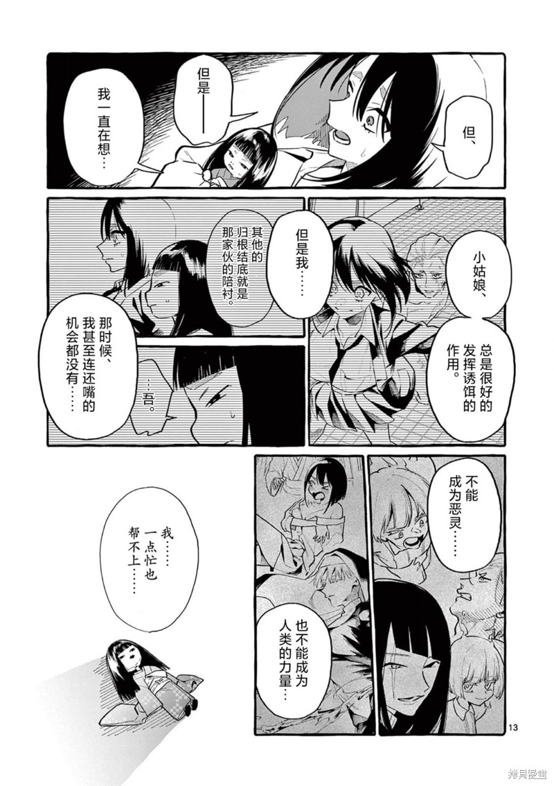 《正后方的神威》漫画最新章节第48话免费下拉式在线观看章节第【13】张图片