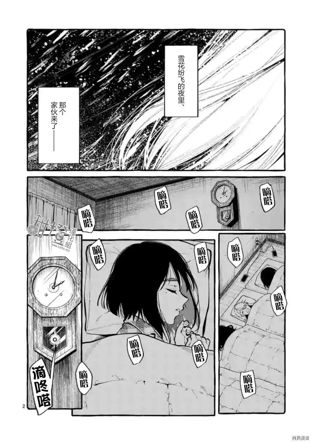 《正后方的神威》漫画最新章节第20话免费下拉式在线观看章节第【2】张图片