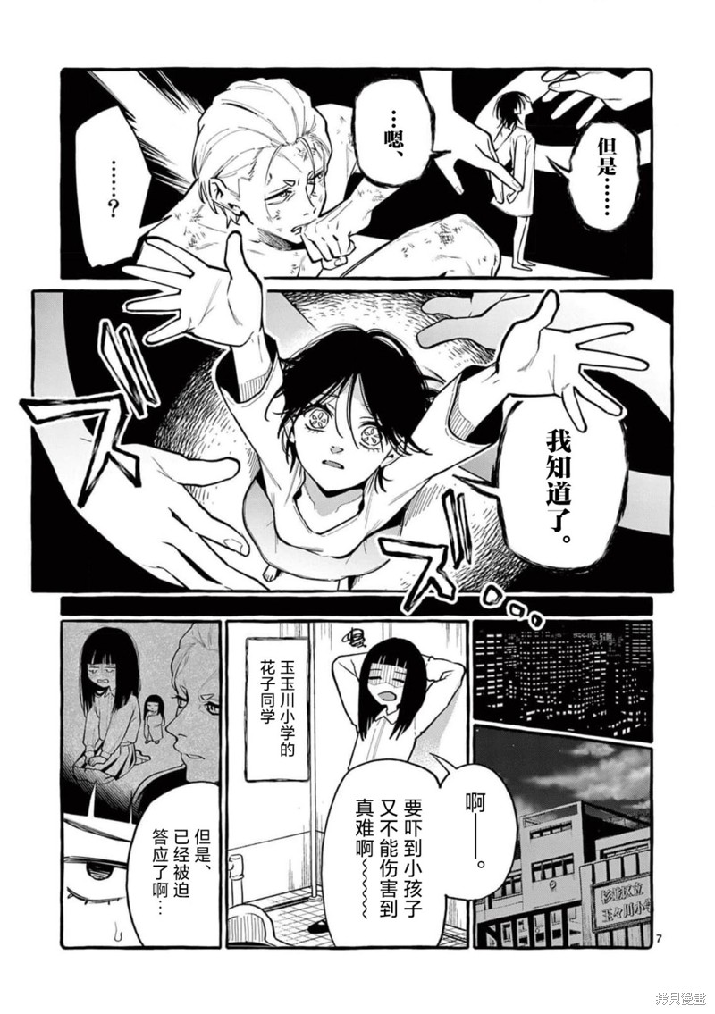 《正后方的神威》漫画最新章节第48话免费下拉式在线观看章节第【7】张图片