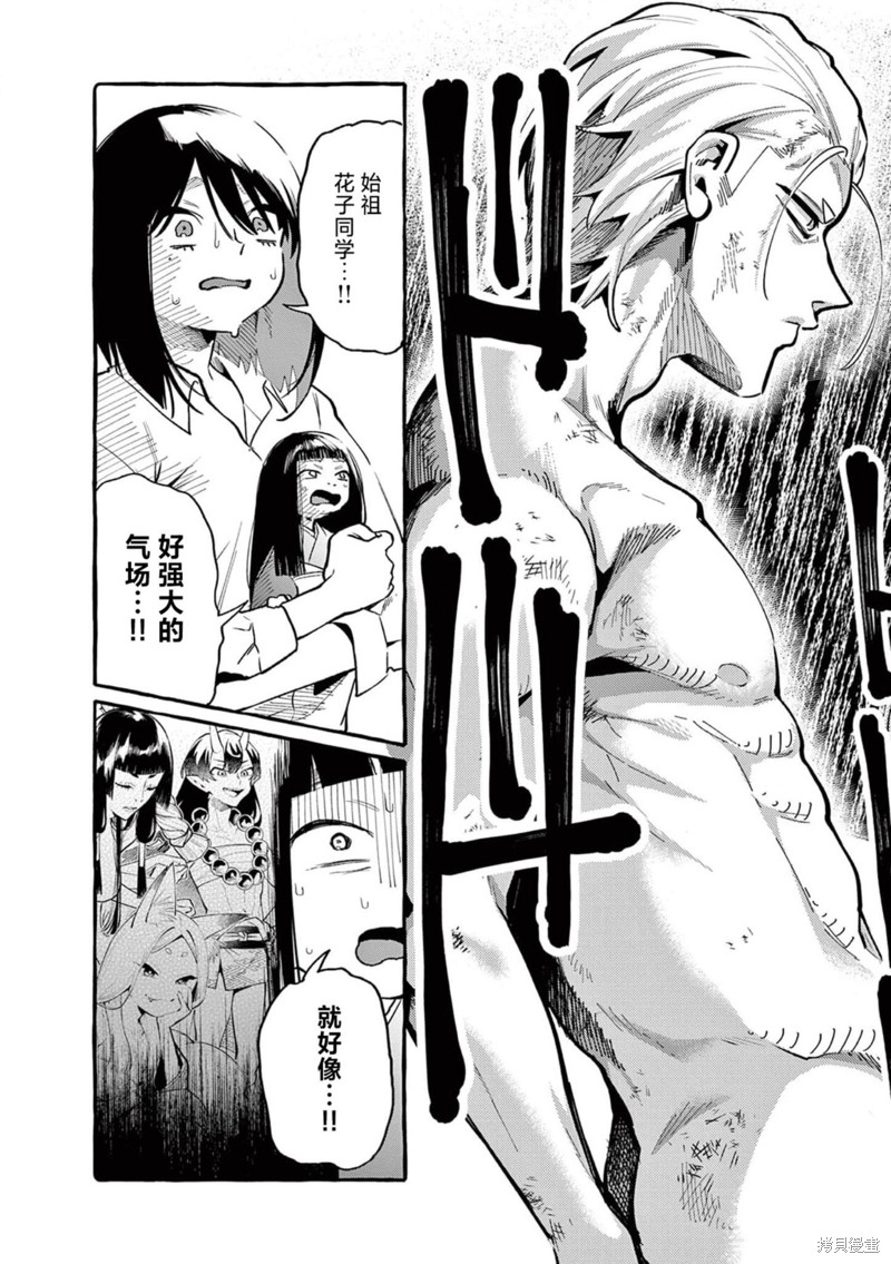 《正后方的神威》漫画最新章节第48话免费下拉式在线观看章节第【3】张图片