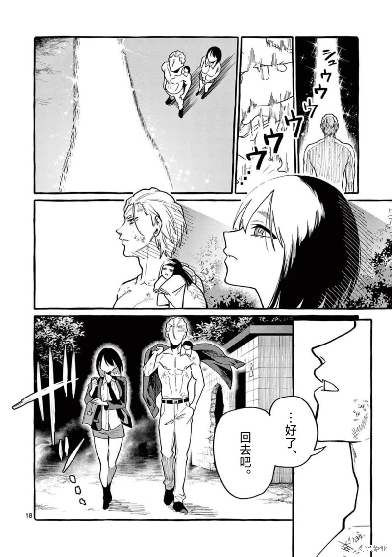 《正后方的神威》漫画最新章节第49话免费下拉式在线观看章节第【18】张图片