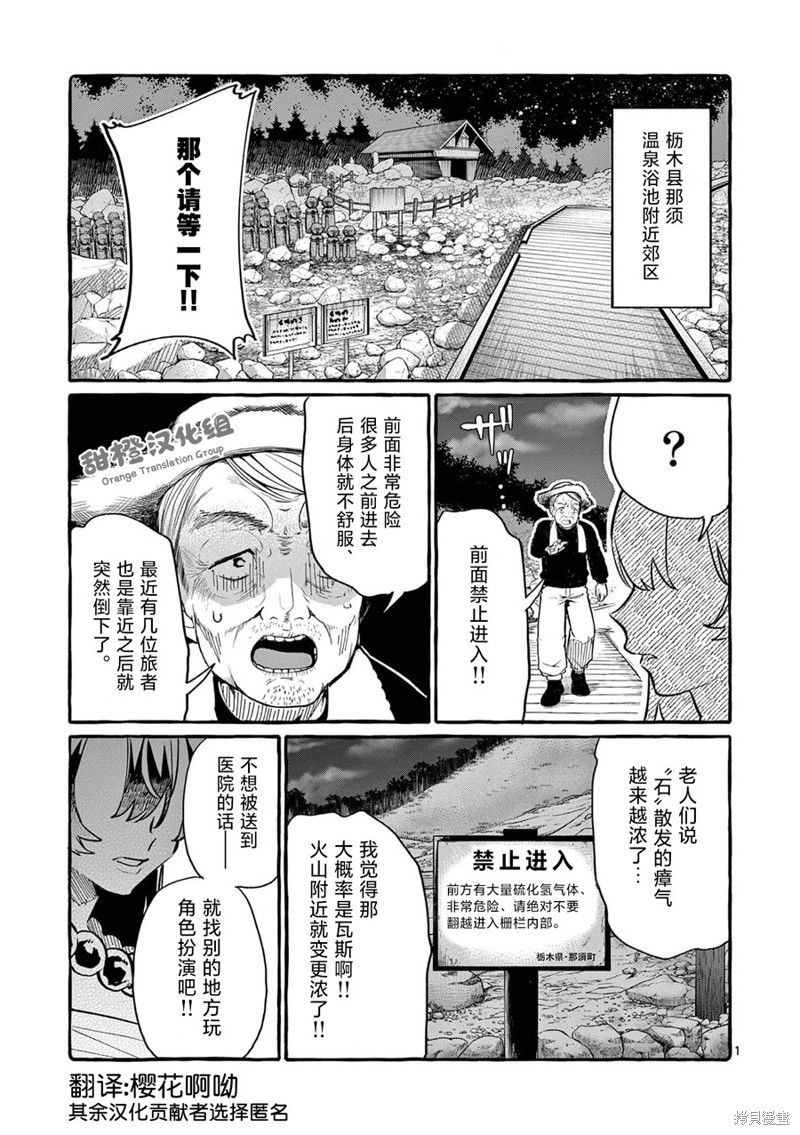 《正后方的神威》漫画最新章节第43话免费下拉式在线观看章节第【2】张图片