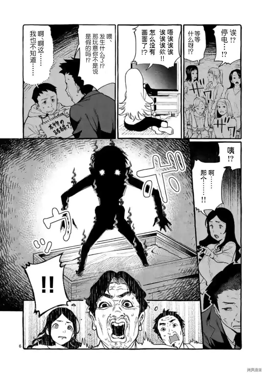 《正后方的神威》漫画最新章节第19话免费下拉式在线观看章节第【6】张图片