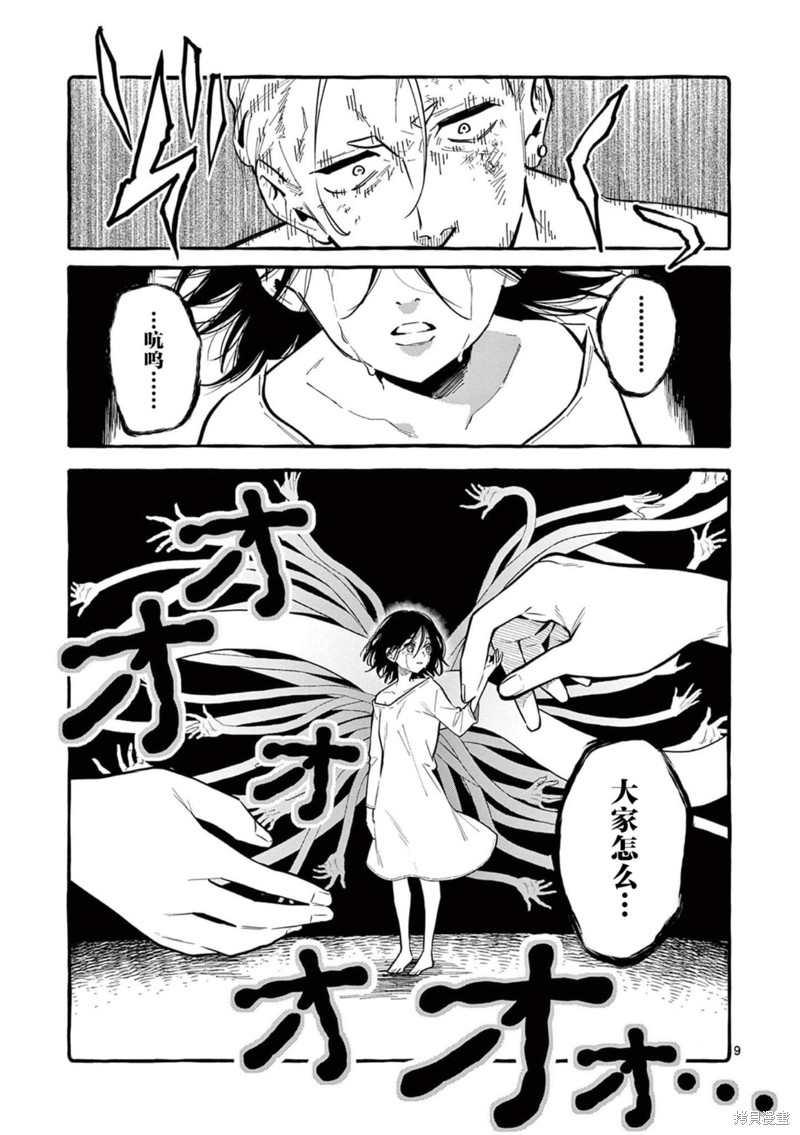 《正后方的神威》漫画最新章节第48话免费下拉式在线观看章节第【9】张图片