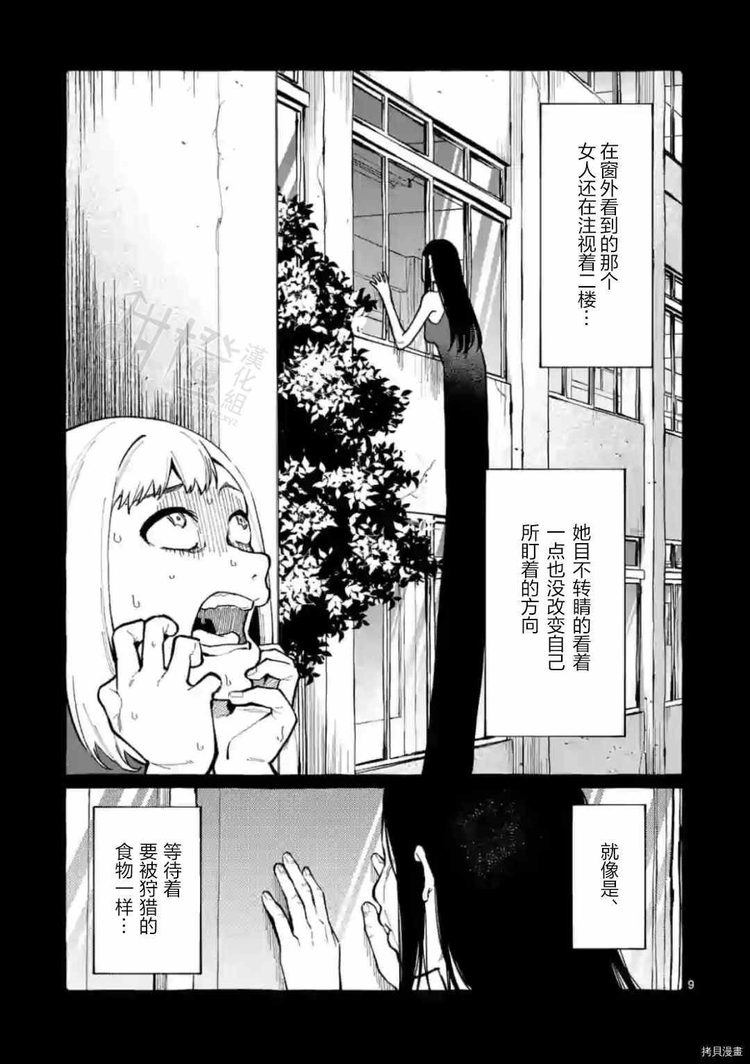 《正后方的神威》漫画最新章节第24话免费下拉式在线观看章节第【10】张图片