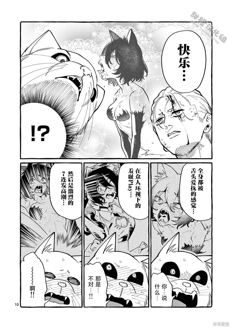 《正后方的神威》漫画最新章节第39话免费下拉式在线观看章节第【11】张图片