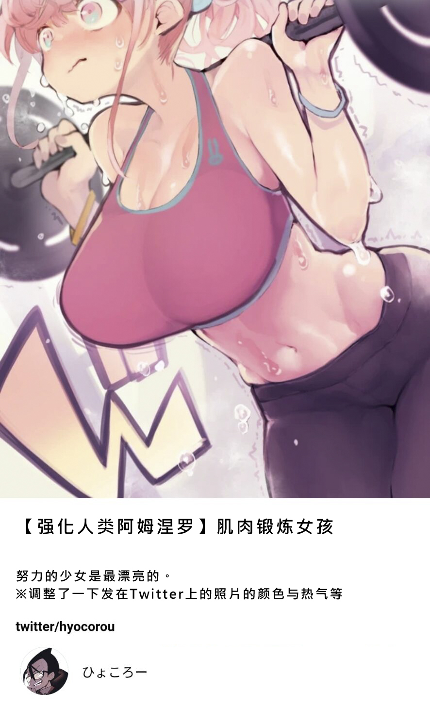 《强化人类-阿姆涅罗》漫画最新章节杂图1免费下拉式在线观看章节第【7】张图片