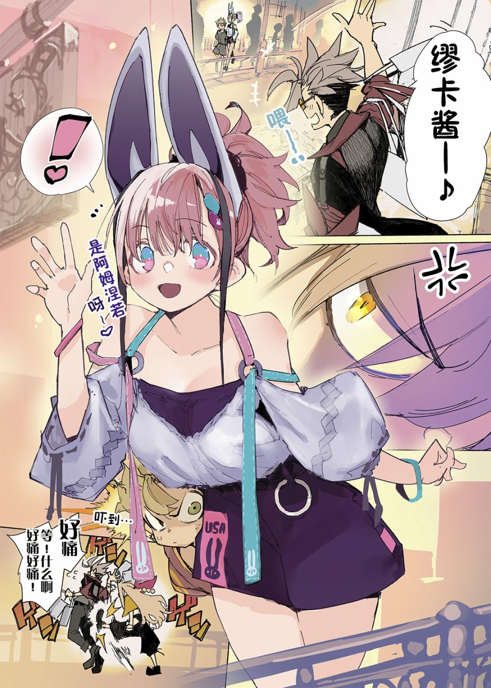 《强化人类-阿姆涅罗》漫画最新章节第2话免费下拉式在线观看章节第【4】张图片