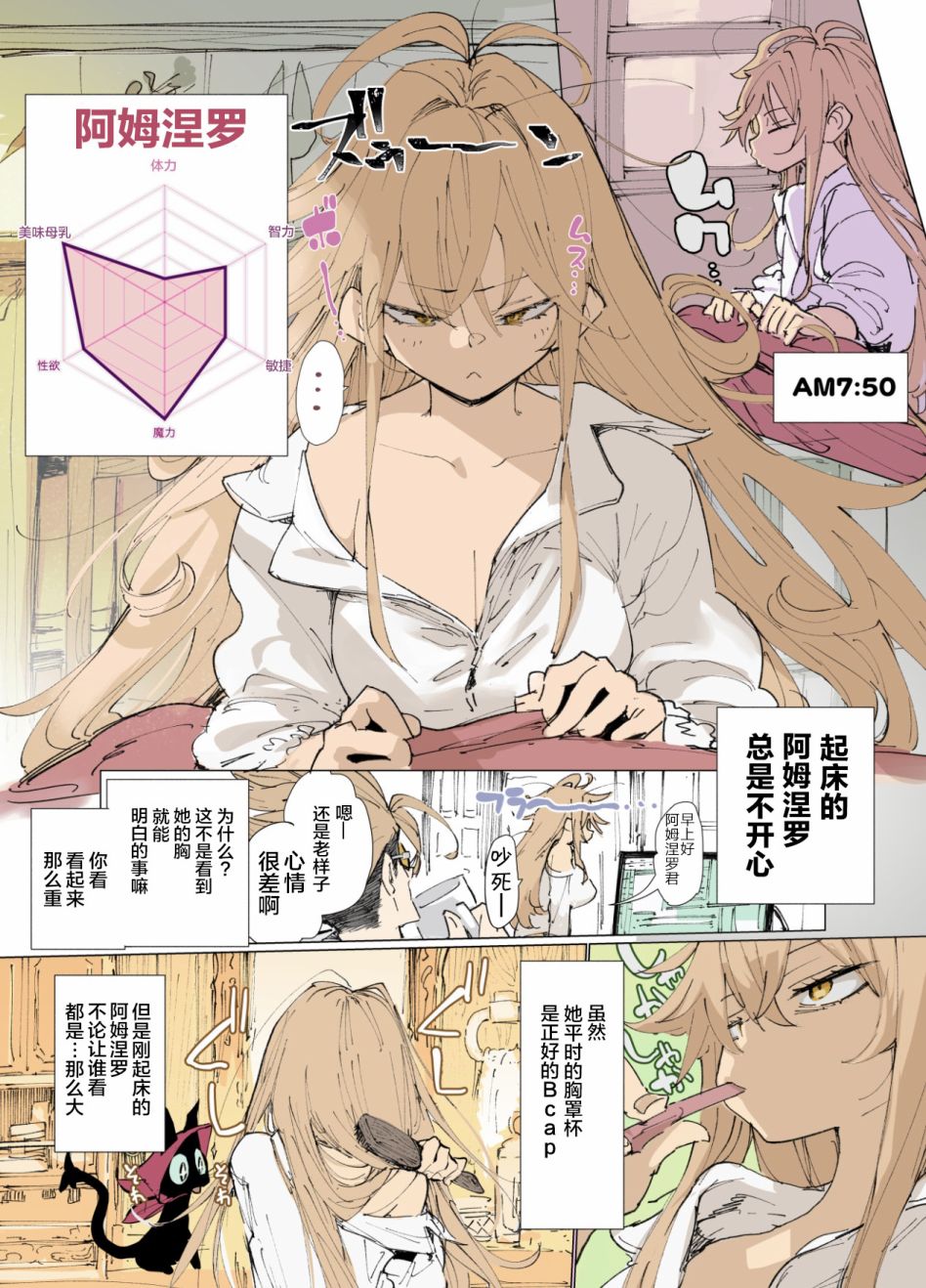 《强化人类-阿姆涅罗》漫画最新章节第1话免费下拉式在线观看章节第【2】张图片