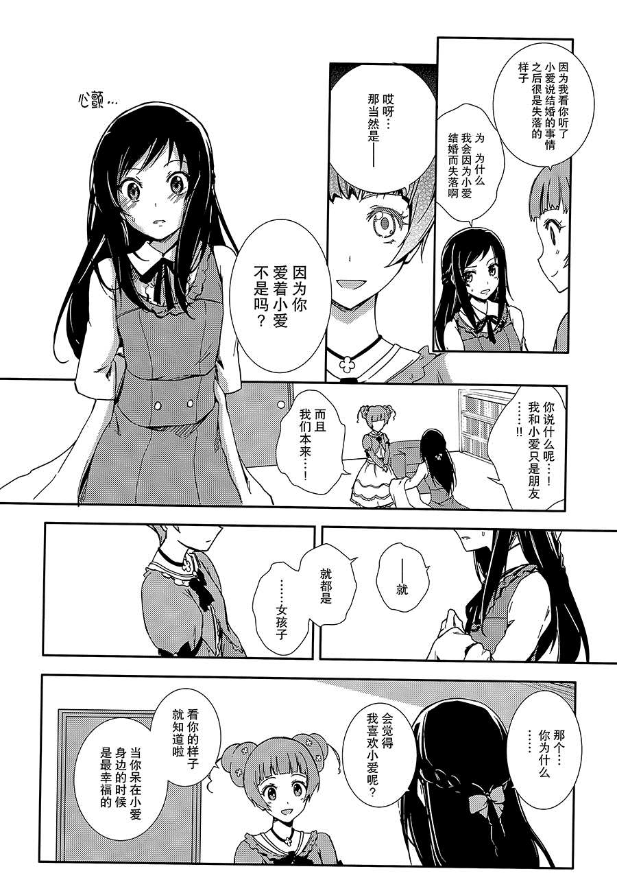 《再见，天鹅女孩》漫画最新章节第1话免费下拉式在线观看章节第【13】张图片