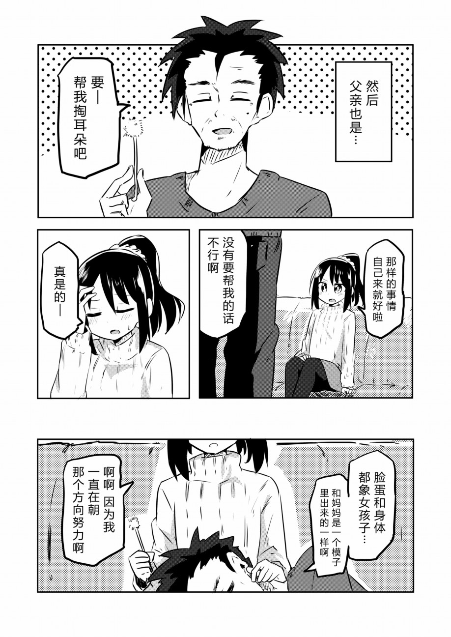 《绝对让人撒娇的哥哥》漫画最新章节第1话免费下拉式在线观看章节第【3】张图片