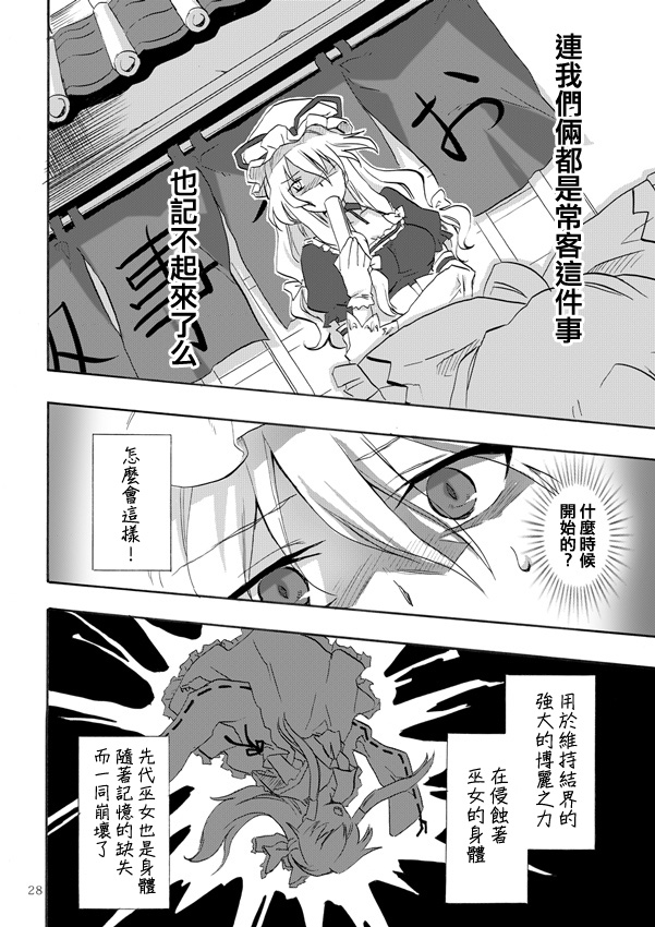 《最珍贵的东西》漫画最新章节第1话 短篇免费下拉式在线观看章节第【27】张图片