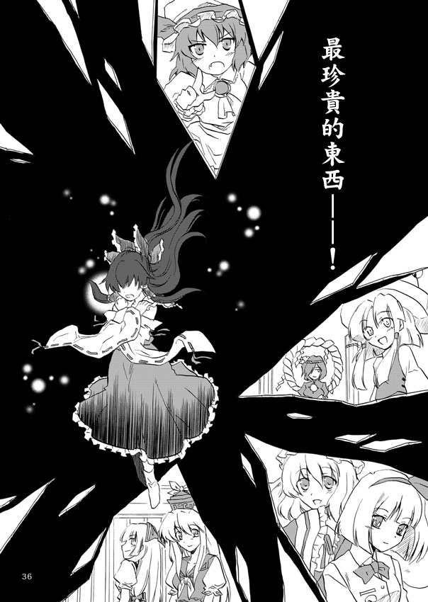 《最珍贵的东西》漫画最新章节第1话 短篇免费下拉式在线观看章节第【35】张图片