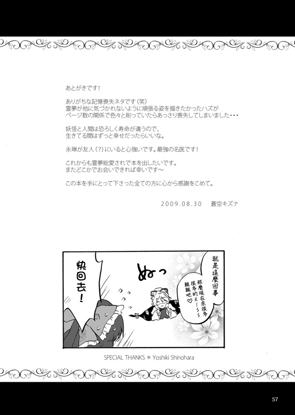 《最珍贵的东西》漫画最新章节第1话 短篇免费下拉式在线观看章节第【56】张图片