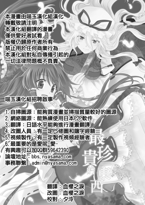 《最珍贵的东西》漫画最新章节第1话 短篇免费下拉式在线观看章节第【2】张图片