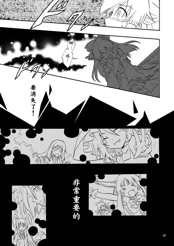 《最珍贵的东西》漫画最新章节第1话 短篇免费下拉式在线观看章节第【34】张图片