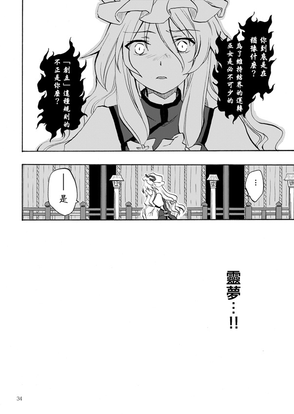 《最珍贵的东西》漫画最新章节第1话 短篇免费下拉式在线观看章节第【33】张图片