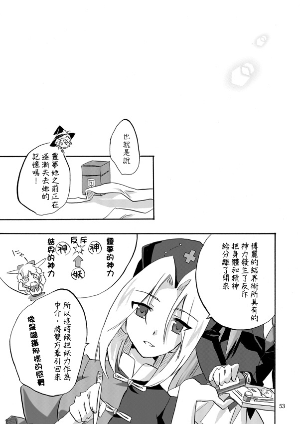 《最珍贵的东西》漫画最新章节第1话 短篇免费下拉式在线观看章节第【52】张图片