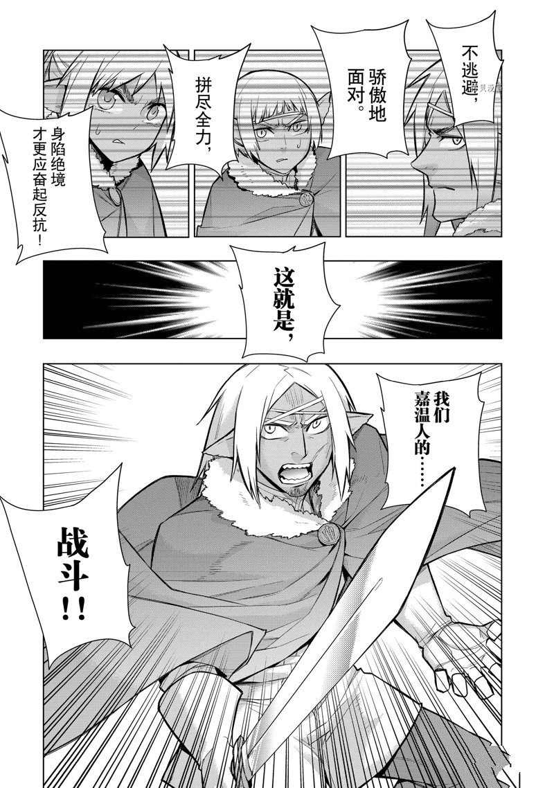 《黑之召唤士》漫画最新章节第108话 试看版免费下拉式在线观看章节第【9】张图片