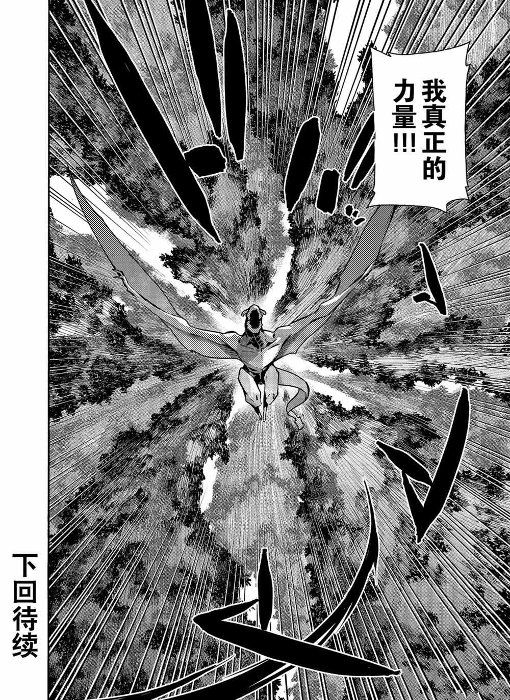 《黑之召唤士》漫画最新章节第60话 试看版免费下拉式在线观看章节第【20】张图片