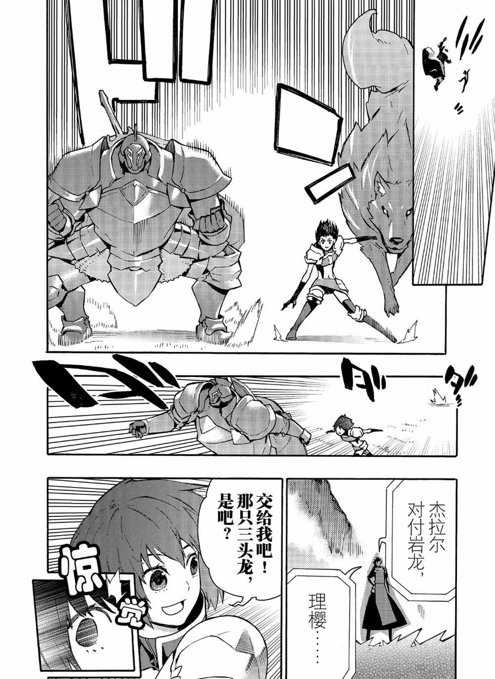 《黑之召唤士》漫画最新章节第54话 试看版免费下拉式在线观看章节第【18】张图片