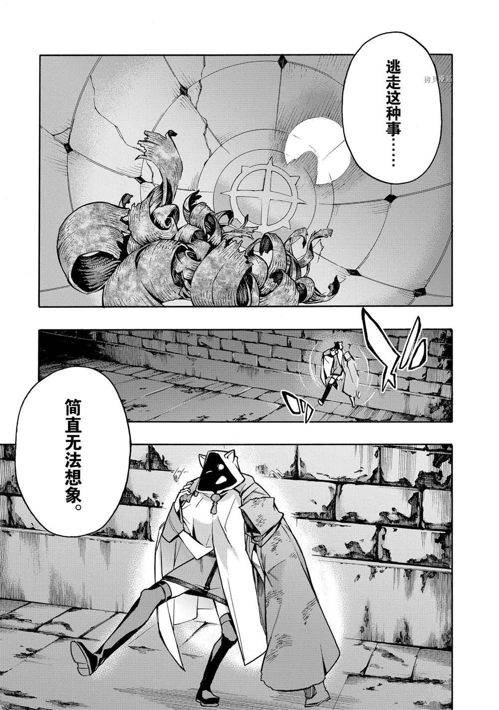 《黑之召唤士》漫画最新章节第87话 试看版免费下拉式在线观看章节第【3】张图片